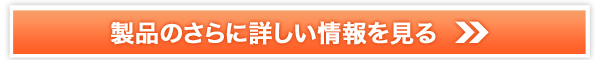 DHA・EPAプレミアム販売サイトへ
